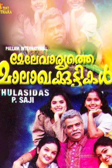 Melevaryathe Malakhakkuttikal